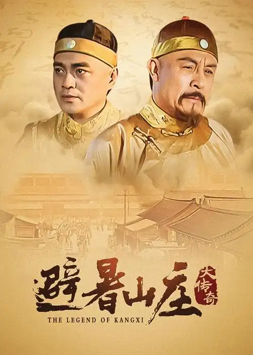 鬼入侵